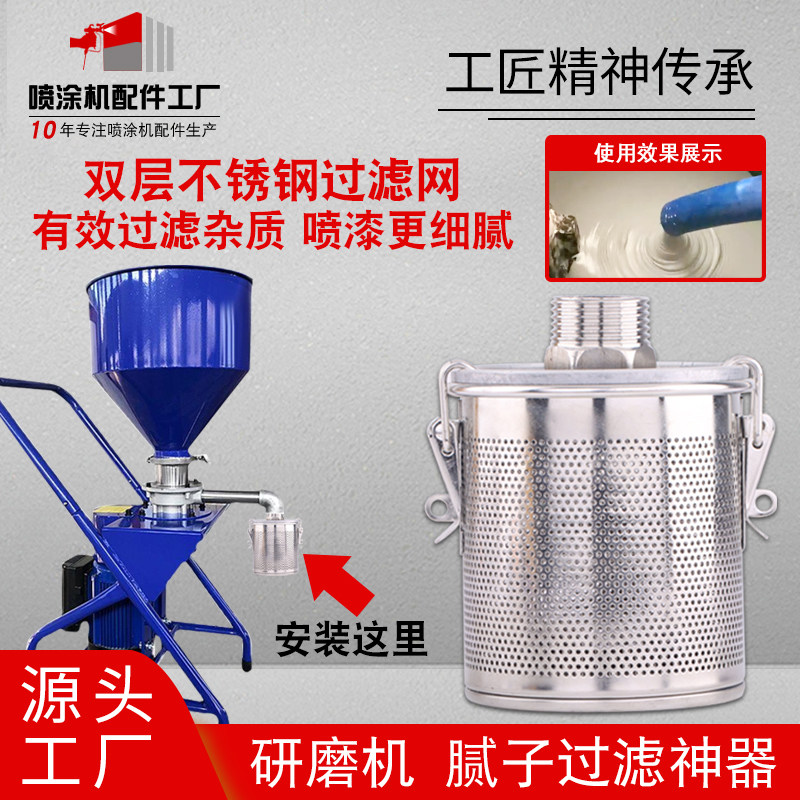 Grinder filter artifact Sanqi batch soil sprayer stainless steel filter impurity filter