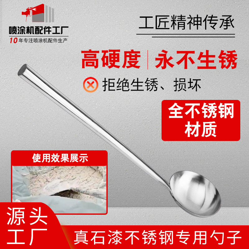 True paint specially spoon exterior wall filling tool 8 two 10 two 12 two stainless steel extended handle scoop