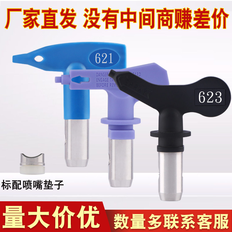 Airless spraying machine gun mouth nozzle gun head duckbill seat paint latex paint batch earth machine spray gun accessories Daquan general