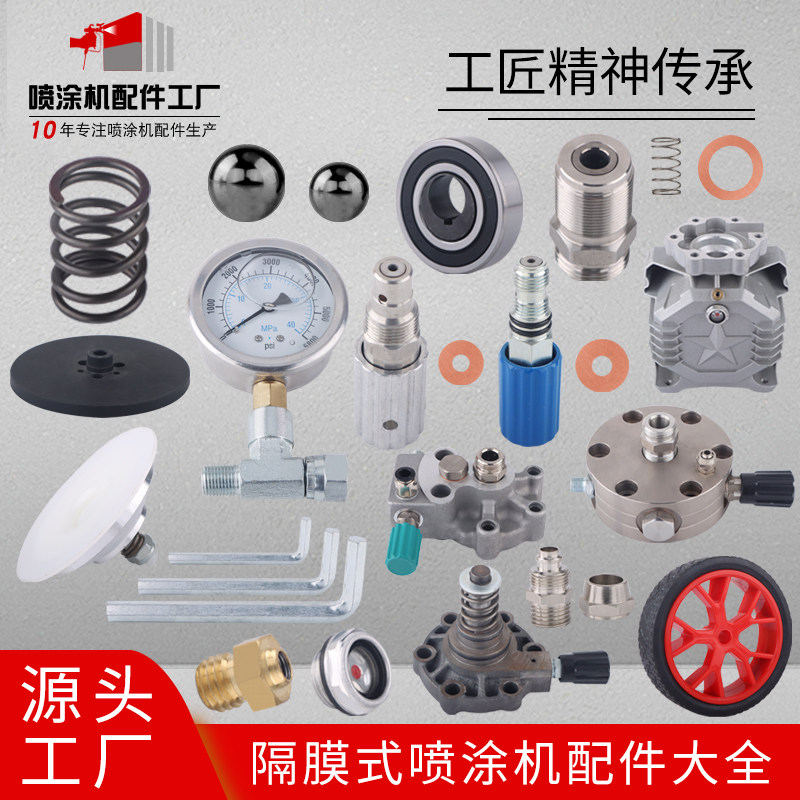 Air-free spraying machine accessories large return valve wheel sealing ring diaphragm inlet and outlet liquid valve iron pump assembly