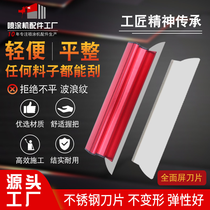 Scraping putty tool artifact batch gray leveling light knife stainless steel scraping large white scraping wall scraper putty scraper