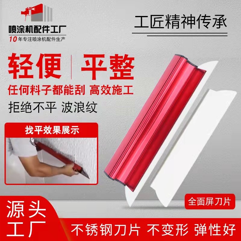Laiyitai scraping putty tool artifact scraping big white tool stainless steel scraper scraper light leveling batch gray artifact