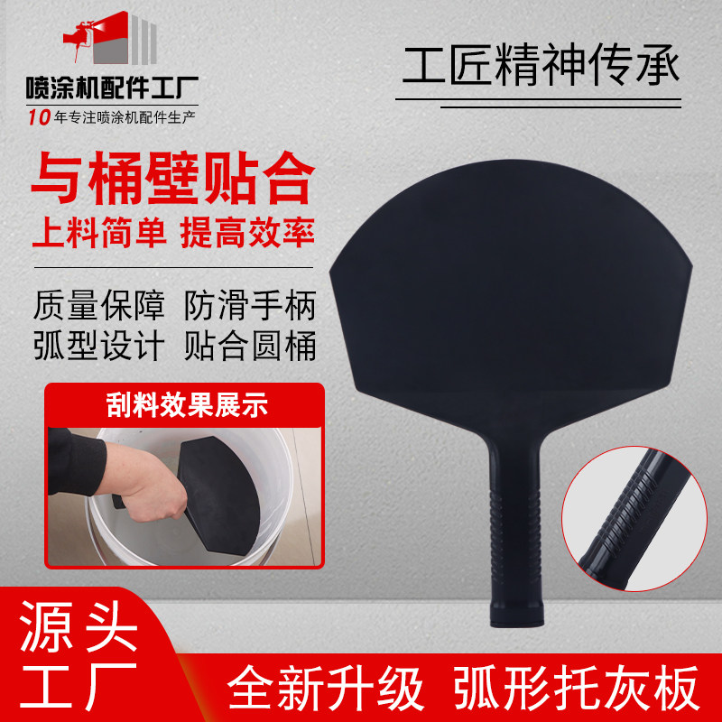 Arc-shaped ash plate ash shovel thickened feeder oiler bricklayer plastering batch soil tool fan-shaped mud plate