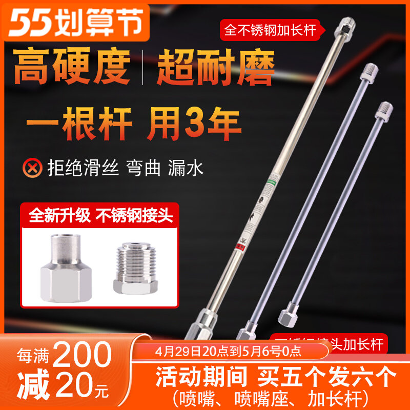 Gas-free spray coating machine lengthened lever universal spray gun lengthened tube 2 m spray paint extension connecting rod Spacer Accessories