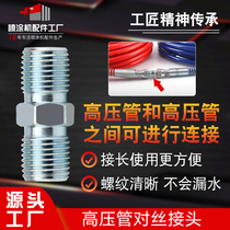 Air-free spray coating machine high-pressure pipe for wire joint 1 43 8 pneumatic electric conversion joint