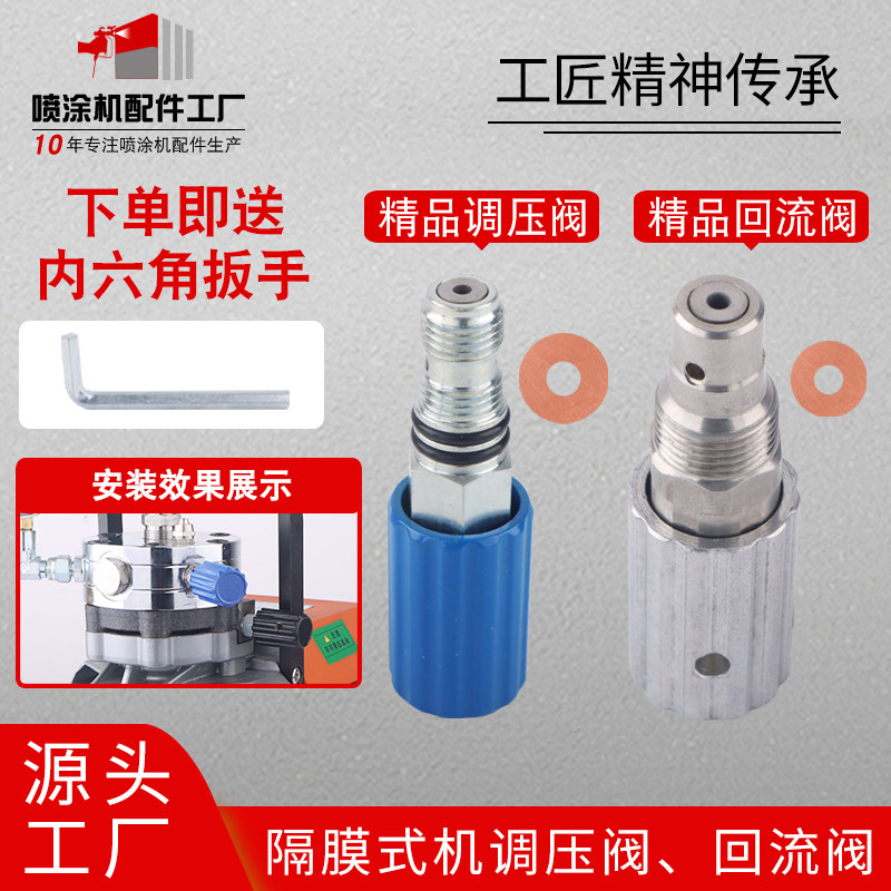 Airless spraying machine accessories original stainless steel pressure valve back valve diaphragm spraying machine common use