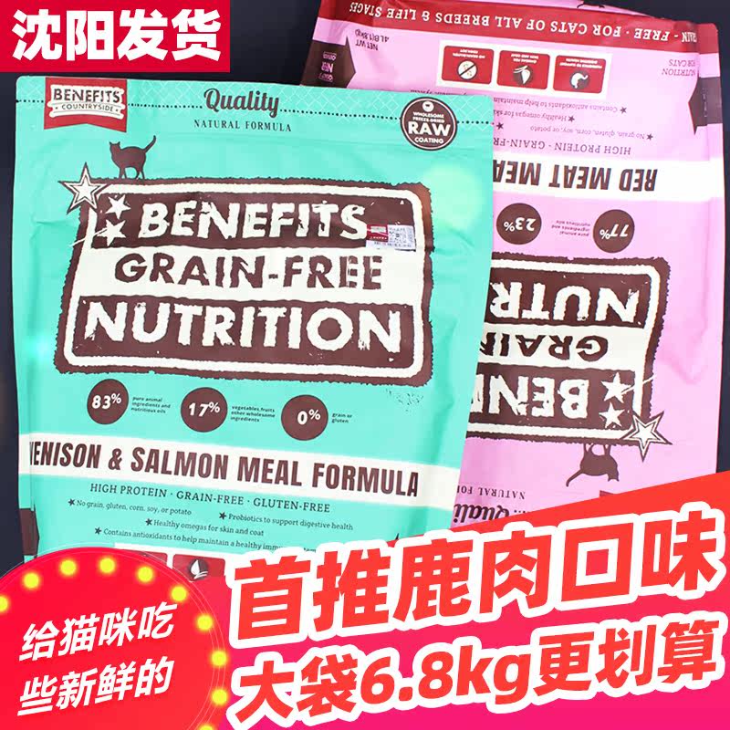 benefits times neffie (fidelity) natural no valley nutrition gain weight deer meat cow mutton cat grain freeze dried meat grain