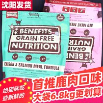 benefits Bienefei (Fidelity)Natural grain-free nutrition Fattening venison beef Lamb Cat food Freeze-dried meat grains