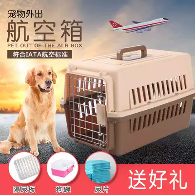 Pet flight box cat cage dog cage out box portable large dog consignment car box air transport trolley case