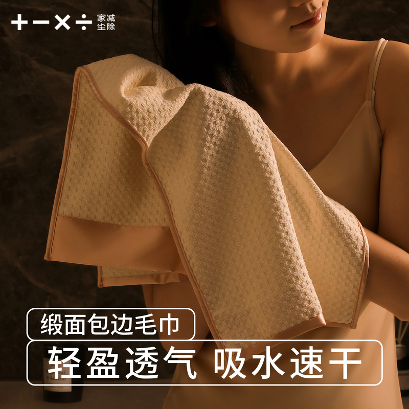 Dry Hair Towel, Small Waffle Pattern, Household Adult Face Towel, 7A Antibacterial, Women's Absorbent, Quick-Drying, Soft, Edge-Wrapped Face Towel