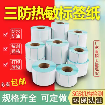 Three-proof thermal label paper 60X40X30*20 70*50 80 90 sticker barcode printer 100x100X150 express logistics e-mail blank