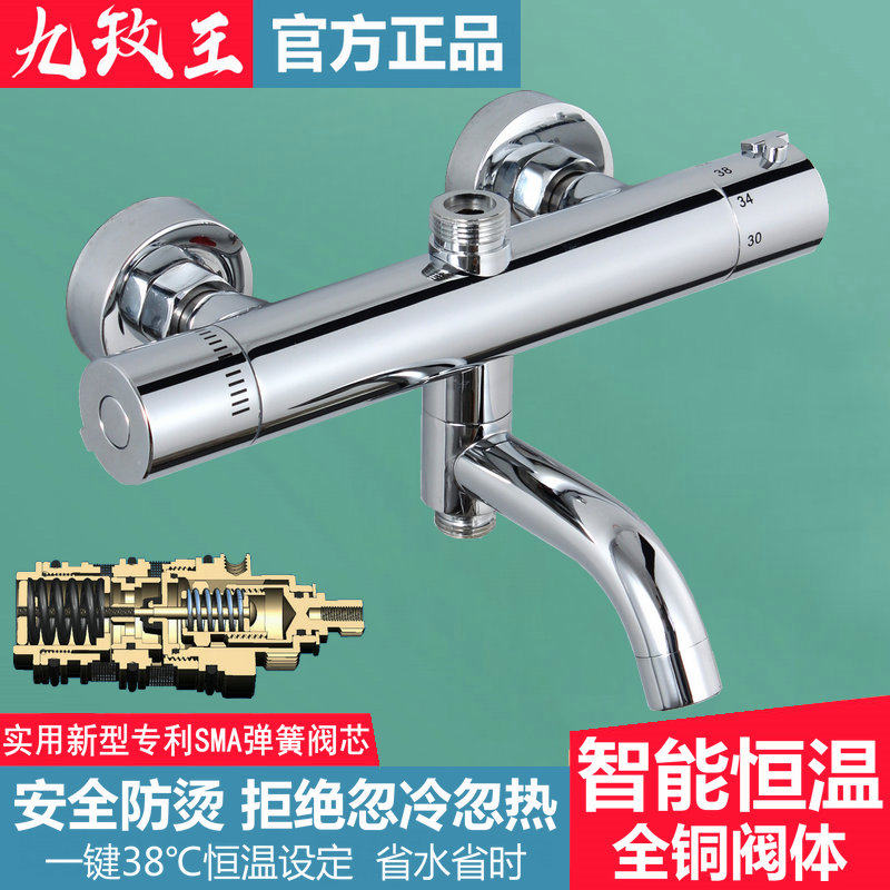 Nine Rose King Eight Generations SMA Full Copper Intelligent Solar Energy Thermostatic Water Mixing Valve Concealed Bathtub Tap Shower Head Shower Kit