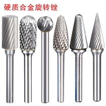 Carbide rotary file grinding head tungsten steel electric rotary file woodworking milling cutter metal grinding drill bit special-shaped file