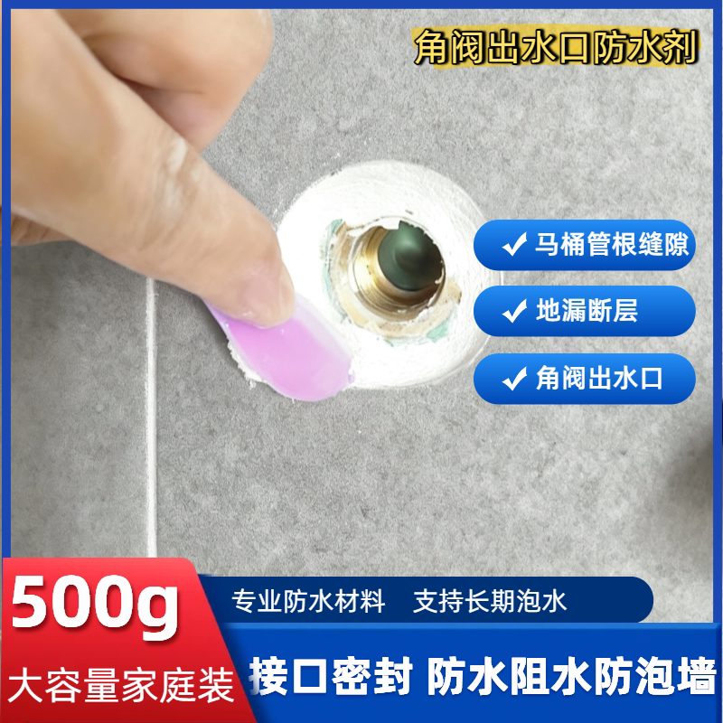 Waterproof Sealant for Sealing Gaps in Faucet Spouts and Leak-Proofing Pipes in Bathrooms