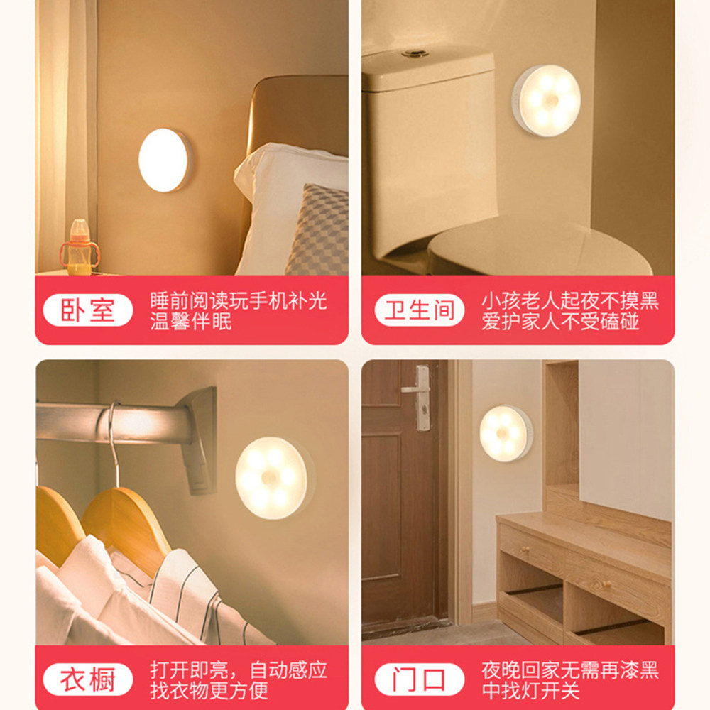 人体感应灯智能感应小夜灯橱柜灯楼梯灯USB充电式双模式暖光白光-淘宝网