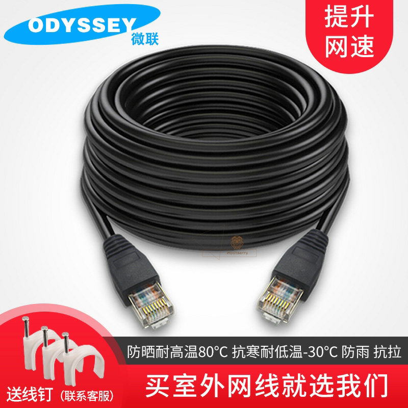 Outdoor Network Route Home Ultra Five Six Class Waterproof Sunscreen Crystal Head 10 Outdoor Poe Monitor one thousand trillion Shield 50 m