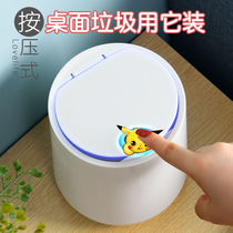 Nordic desktop trash cans cute mini creative table small number of headboard table tea table with lid press bin