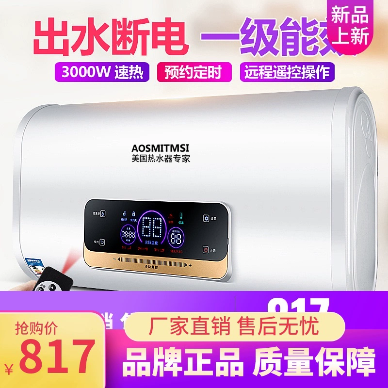 Máy nước nóng điện gia dụng phòng tắm lưu trữ nhỏ 40L 50 lít 60 lít 80 xô phẳng - Máy đun nước