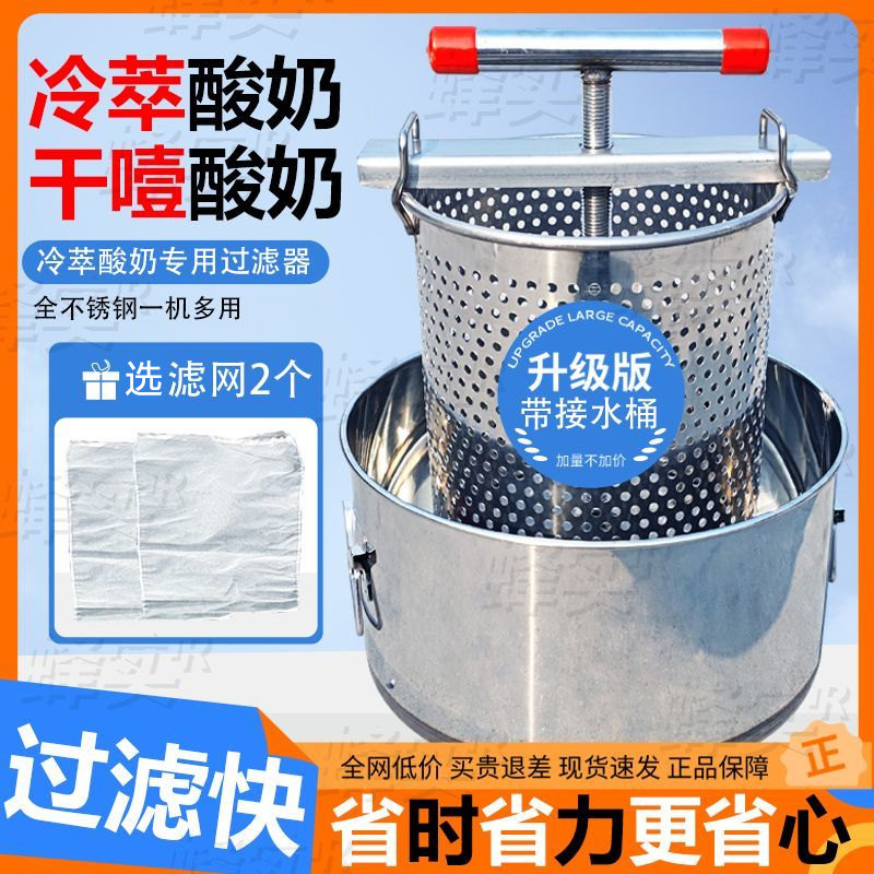 Stainless Steel Cold Brew Yogurt Press Filter Greek Yogurt Extractor Commercial Cold Brew Yogurt Machine Whey