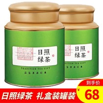 Rizhao green tea gift box canned tote bag 2022 new tea strong fragrance chestnut fragrance Shandong green tea 500g