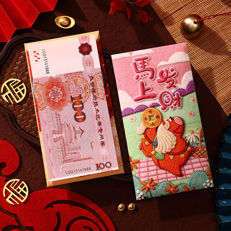 2026 Year of the Horse New Style Personalized Creative Imitation Embroidery Style Red Envelope Bag New Year Lucky Money Envelope Cartoon Cute Spring Festival Universal