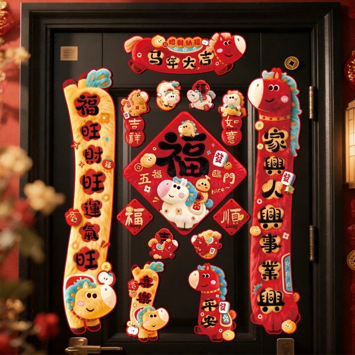 2026 Year of the Horse New Magnetic Couplets Spring Festival Couplet Stickers New Year Door Decorations Door Stickers