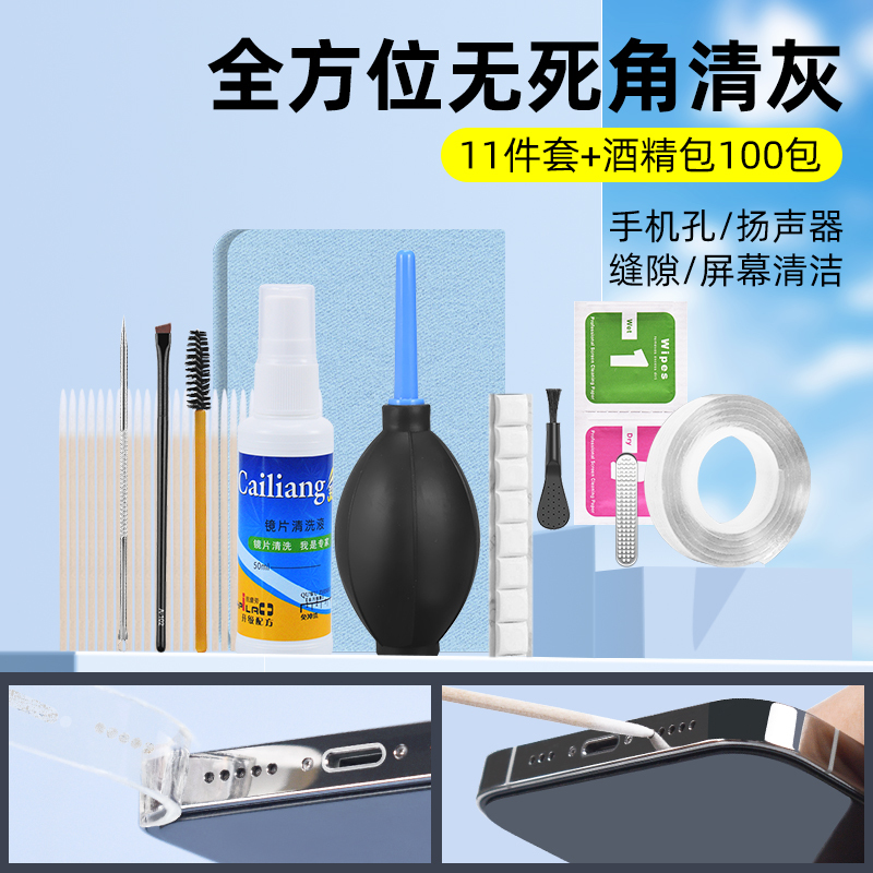 Suitable for Mobile Phone Dust Cleaning Tools, Dust Removal Gadget, Earpiece Gap Cleaner, Charging Port Cleaner, Speaker Hole Cleaning Dust Removal Kit, Speaker Cleaner, Small Brush for the Charging Port Suitable for Mobile Phone Dust Cleaning Tools, Dust Removal Gadget, Earpiece Gap Cleaner, Charging Port Cleaner, Speaker Hole Cleaning Dust Removal Kit, Speaker Cleaner, Small Brush for the Charging Port