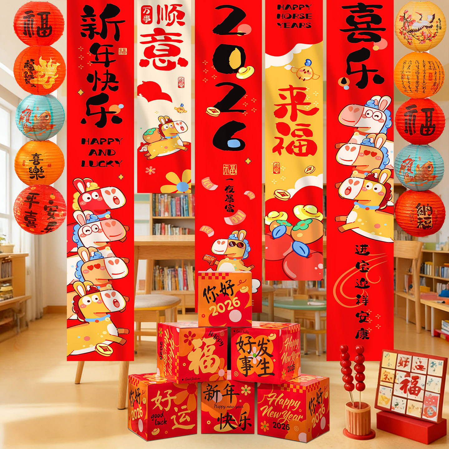 2026 New Year Atmosphere Scene Setup Year of the Horse Kindergarten Party Annual Meeting Classroom Environment Decoration Hanging Cloth Banners