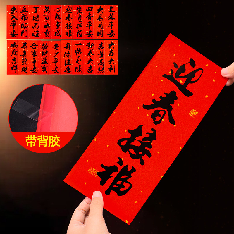 New Year Couplets 2026 Year of the Horse Spring Festival Four-Character Couplets with Money Hanging for New Year, Mini Couplets for Door Stickers with Adhesive Backing