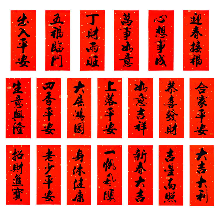 New Year Couplets 2026 Year of the Horse Spring Festival Four-Character Couplets with Money Hanging for New Year, Mini Couplets for Door Stickers with Adhesive Backing