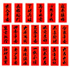 New Year Couplets 2026 Year of the Horse Spring Festival Four-Character Couplets with Money Hanging for New Year, Mini Couplets for Door Stickers with Adhesive Backing