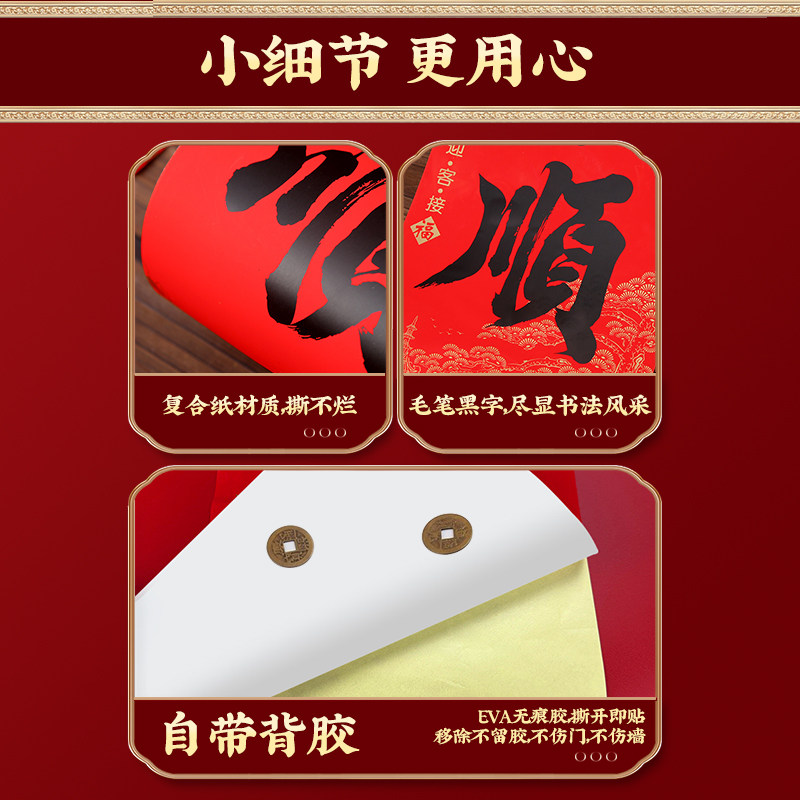 2026 Year of the Horse New Spring Festival Couplets Black Text Sunproof All Year Red Couplets Calligraphy Handwritten Fortune Character Door Stickers Home Door Sun-Resistant Non-Fading New Year Decorations