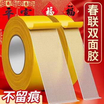 Grid Double-Sided Tape for Spring Festival Couplets, High-Viscosity, Strong Adhesive for New Year Paintings and Fortune Characters, Fixed to Carpets Without Leaving Marks, Transparent, Traceless, Non-Damaging, Strong, No Glue Residue, Non-Slip Floor Mat, Splicing Cloth-Based Tape