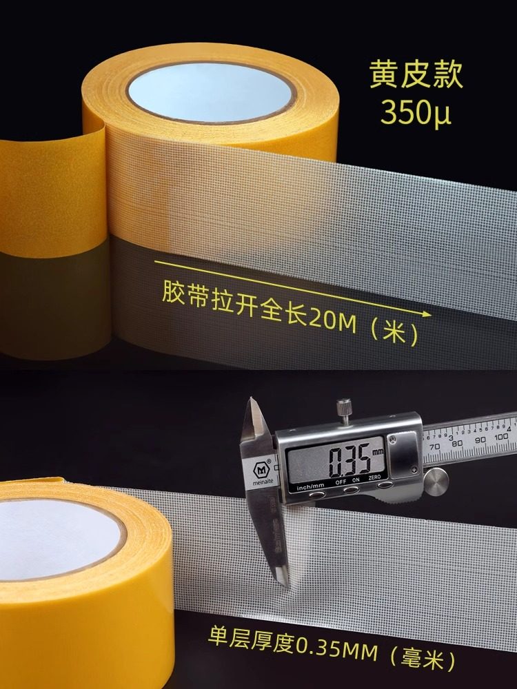Grid Double-Sided Tape for Spring Festival Couplets, High-Viscosity, Strong Adhesive for New Year Paintings and Fortune Characters, Fixed to Carpets Without Leaving Marks, Transparent, Traceless, Non-Damaging, Strong, No Glue Residue, Non-Slip Floor Mat, Splicing Cloth-Based Tape