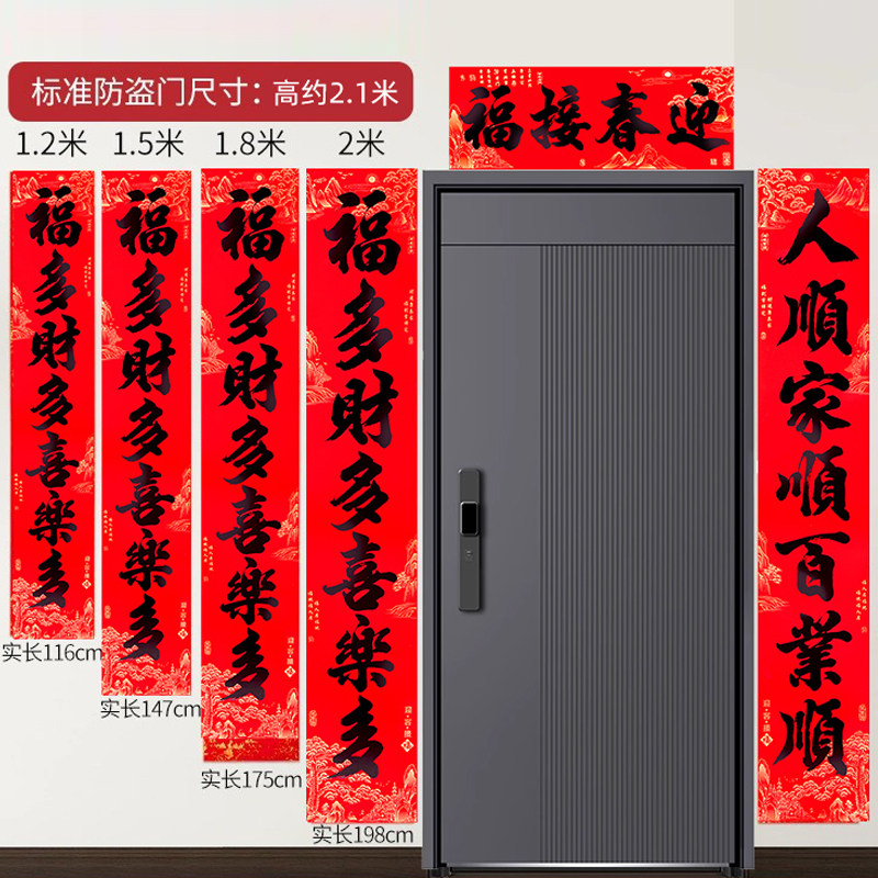 2026 Year of the Horse New Spring Festival Couplets Black Text Sunproof All Year Red Couplets Calligraphy Handwritten Fortune Character Door Stickers Home Door Sun-Resistant Non-Fading New Year Decorations