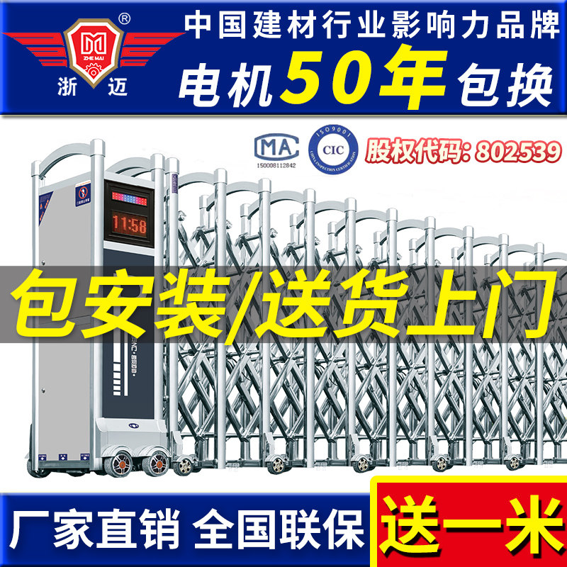 Zhemai stainless steel telescopic door electric door aluminum alloy push-pull School factory folding site Electric telescopic door