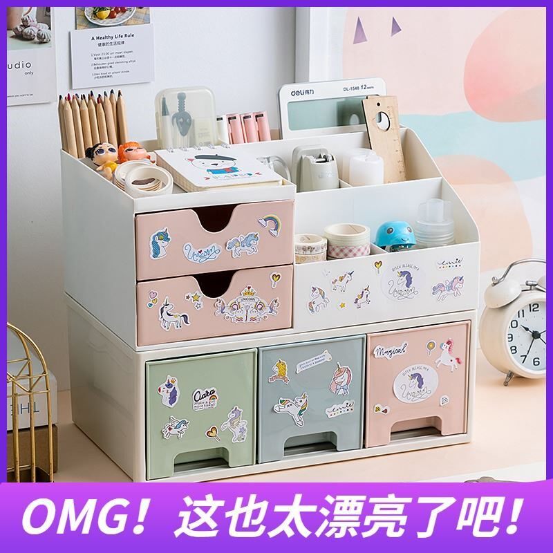 Desktop transformation supplies ins wind desk stationery storage box desktop primary school boy multi-functional girl