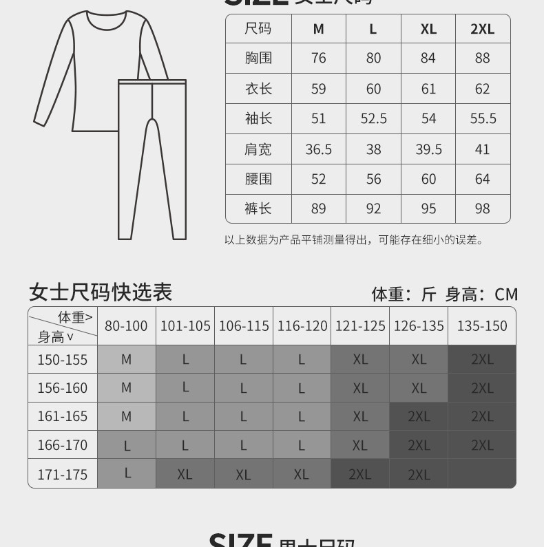 俞兆林 男女款阳离子 双面绒自发热无痕保暖内衣 图10