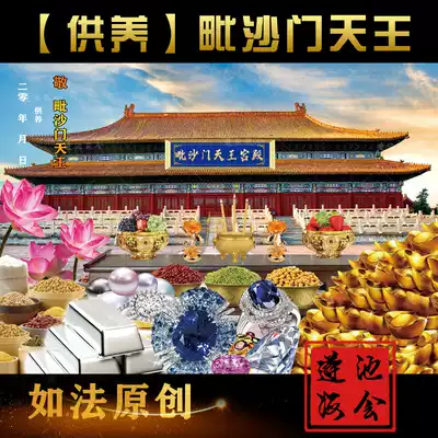 Such as the original Viking Gate Tianwang Origin picture burning for burning paper dragon ticket Purple Bamboo Forest pouring Lotus Pond
