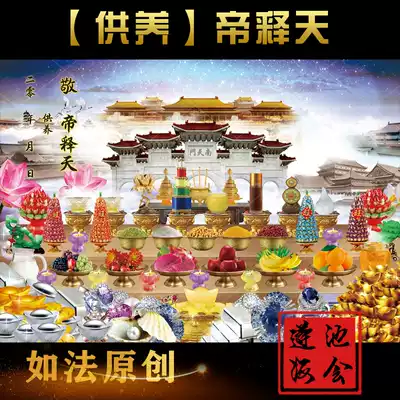 As method original di shi tian origin figure burn for burning the dragon stamp zi zhu lin tilt Lianchi same