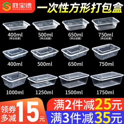 Disposable Lunch Box 650/750ml Rectangular Takeout Box Commercial Plastic Transparent Fast Food thickened Lunch Box