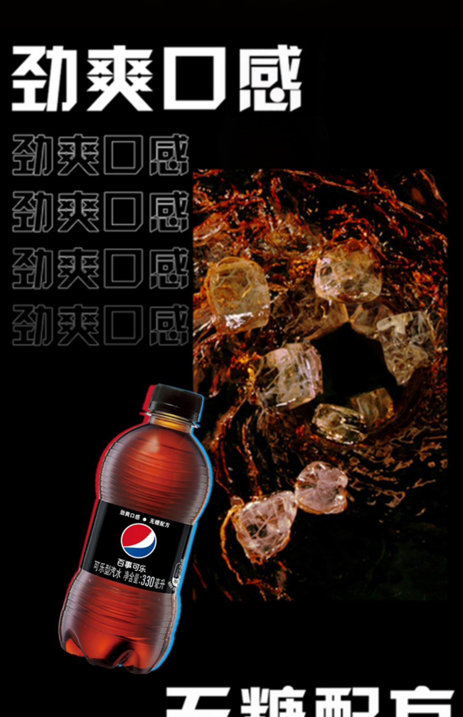 【330ml*12瓶】百事可乐美年达饮料