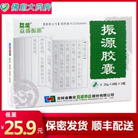 益盛 Zhenyuan Capsule 0,25*24 капсулы/коробка Yiqi Tongli, Ningxin, Enshima, воспроизводство и запрос