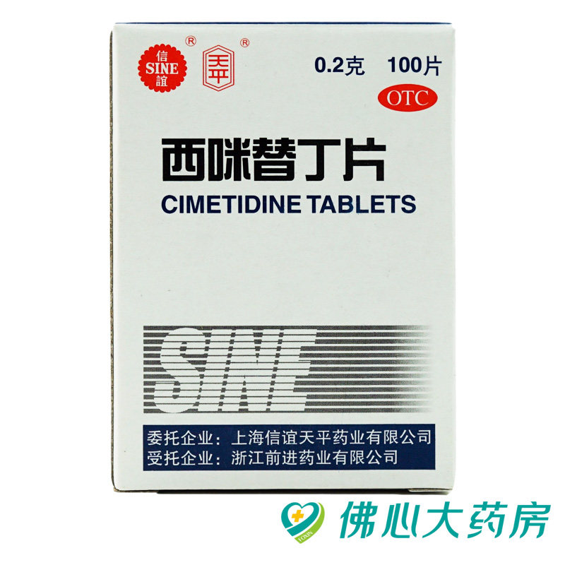 Scales Simetedin 0 2g * 100 pieces * 1 bottle of box