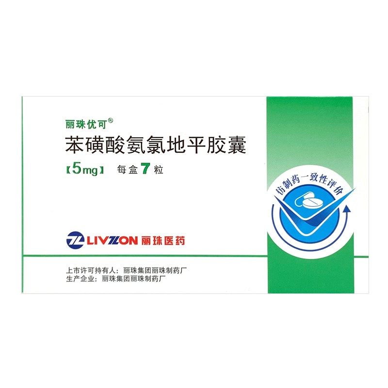 Livel euthanol amlodipine capsule 5mg * 7 grain boxes