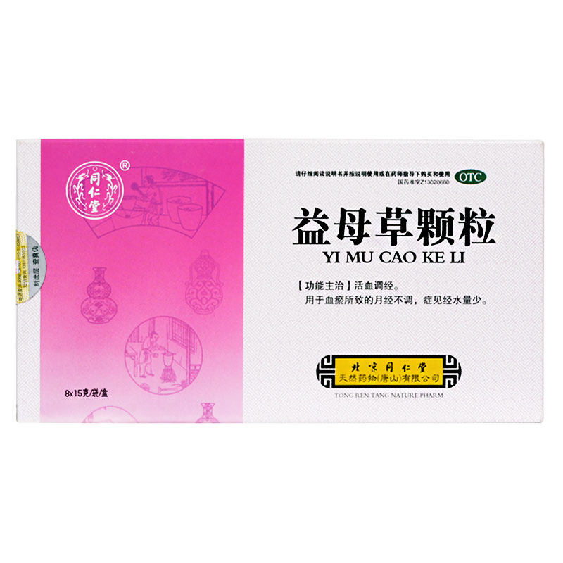 Tongrentang Motherwort granules 15 g * 8 bags box