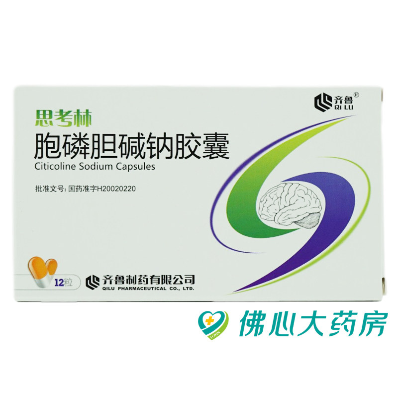 Think Forest Phosphorus Gallbladder Sodium Capsule 0 1g * 12 Grain Boxes Extremely Fast Shipping