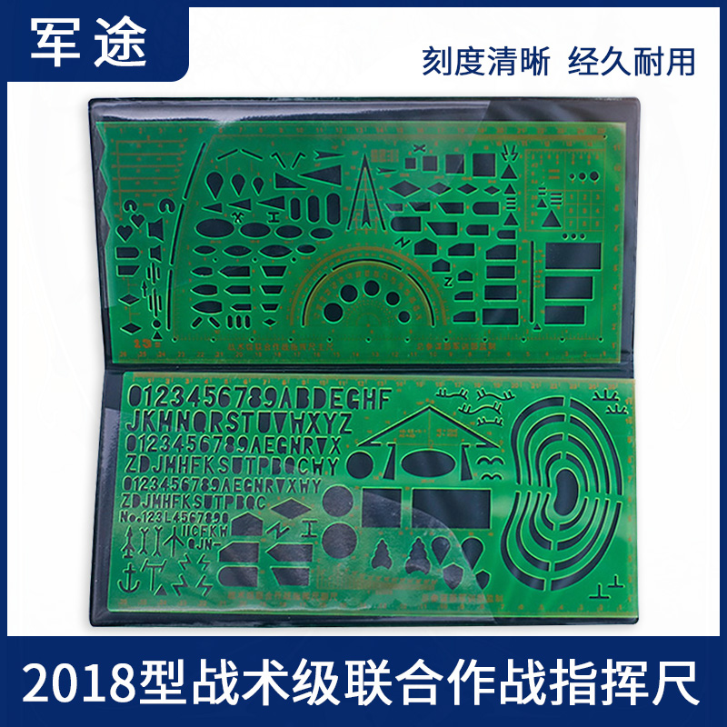 Military Terrain Drawing Tactical Command Ruler 2018 Type of map Ruler Battle Map Cartography Tool Measuring Ruler