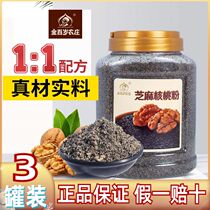 Jin Bainiu Farm Pure Black Sesame Walnut Powder Paste No Added Sugar Dry Eat Instant Children Pregnant Women Can Eat 3 Pots