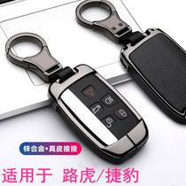 Applicable Land Rover key sleeve Discovery of the Divine Meridian Polar auroras Range Rover Sport Edition xfl Jaguar xel Car shell Package buckle